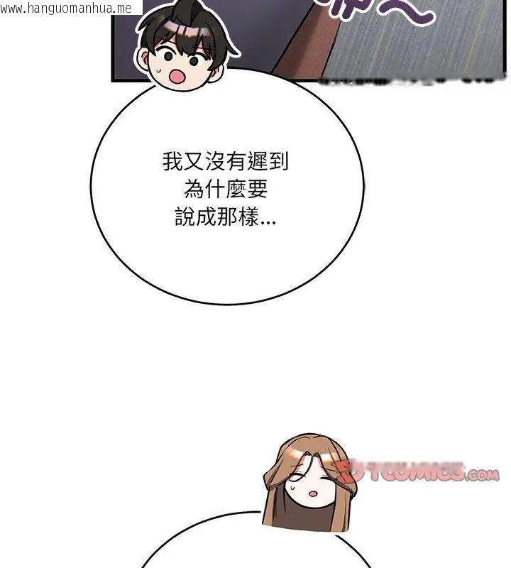 韩国漫画满意度评鉴中韩漫_满意度评鉴中-第8话在线免费阅读-韩国漫画-第147张图片