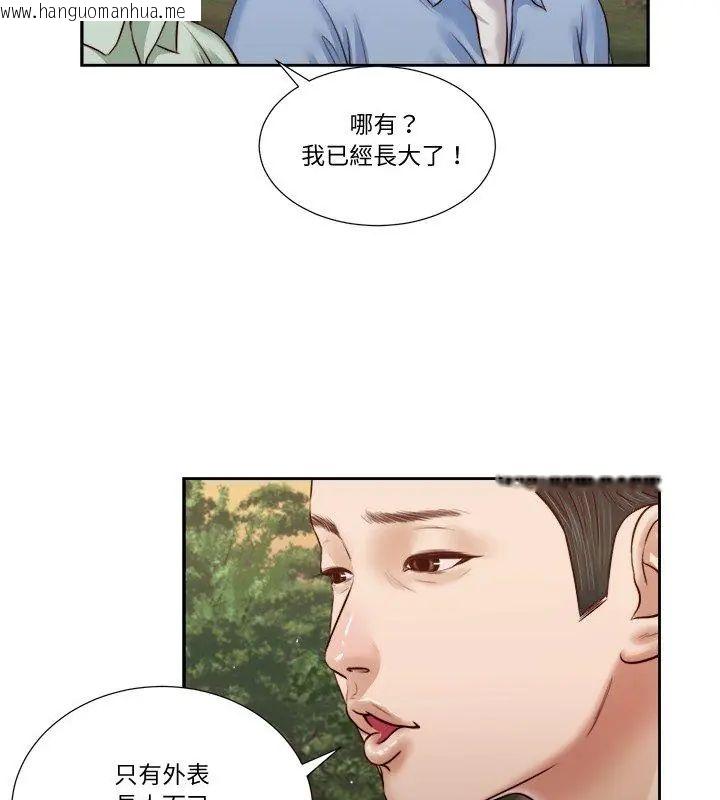 韩国漫画我的初体验韩漫_我的初体验-第21话在线免费阅读-韩国漫画-第87张图片