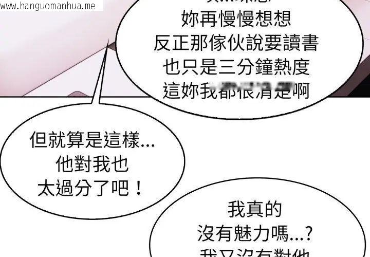 韩国漫画疯狂真爱韩漫_疯狂真爱-第9话在线免费阅读-韩国漫画-第92张图片