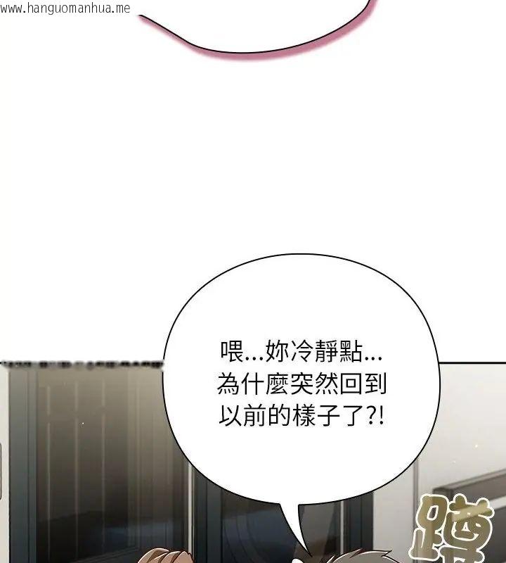 韩国漫画摸鱼生存指南/上班不要太认真韩漫_摸鱼生存指南/上班不要太认真-第59话在线免费阅读-韩国漫画-第148张图片