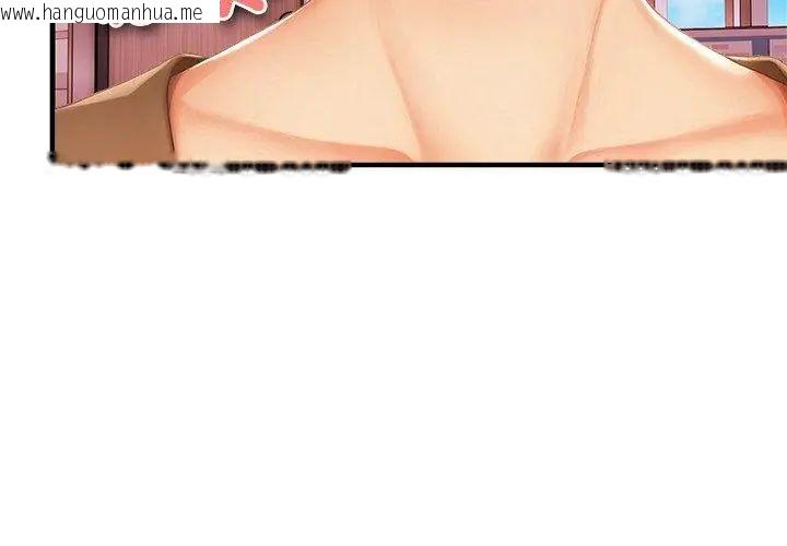 韩国漫画和正妹们的语言交换韩漫_和正妹们的语言交换-第4话在线免费阅读-韩国漫画-第35张图片