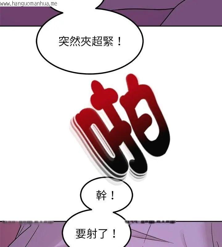 韩国漫画要成为男子汉韩漫_要成为男子汉-第20话在线免费阅读-韩国漫画-第85张图片