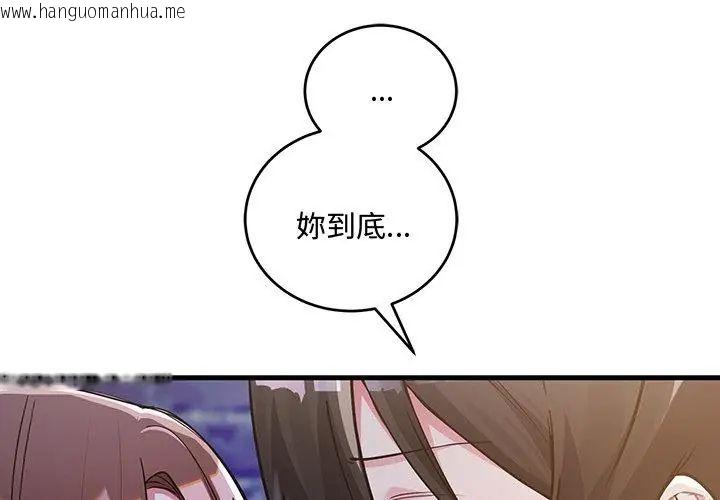 韩国漫画满意度评鉴中韩漫_满意度评鉴中-第8话在线免费阅读-韩国漫画-第68张图片