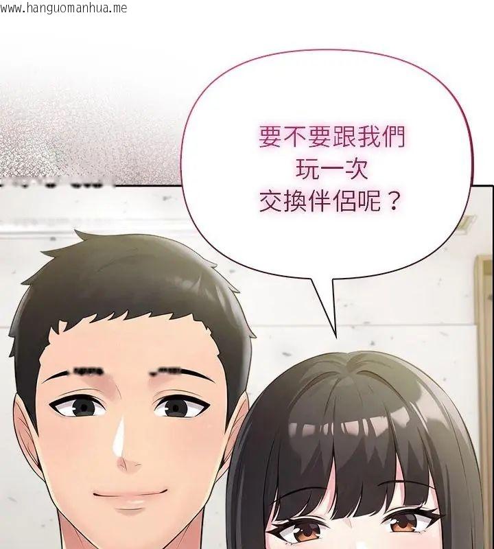 韩国漫画夫妇游戏/夫妇挑战赛韩漫_夫妇游戏/夫妇挑战赛-第87话在线免费阅读-韩国漫画-第10张图片