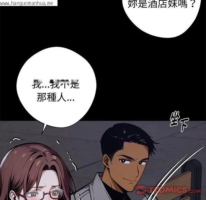 韩国漫画黑道X上班族/我身体里的那个家伙韩漫_黑道X上班族/我身体里的那个家伙-第69话在线免费阅读-韩国漫画-第2张图片