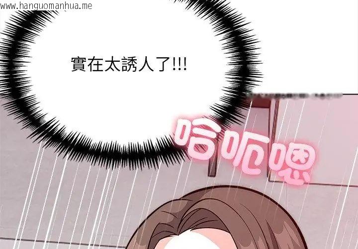 韩国漫画与爸爸的情妇共处一室韩漫_与爸爸的情妇共处一室-第12话在线免费阅读-韩国漫画-第80张图片