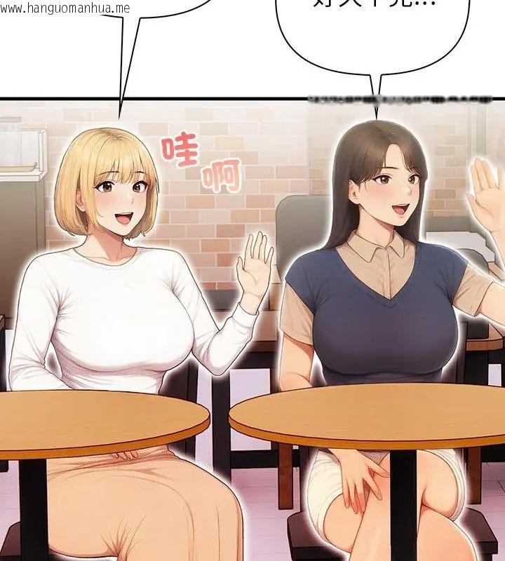 韩国漫画和正妹们的语言交换韩漫_和正妹们的语言交换-第4话在线免费阅读-韩国漫画-第76张图片