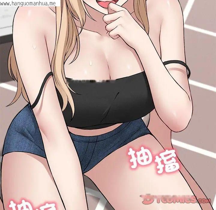 韩国漫画神秘的桌游韩漫_神秘的桌游-第12话在线免费阅读-韩国漫画-第2张图片