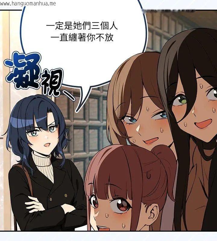 韩国漫画下班后的例行恋爱/下班后的秘密关系韩漫_下班后的例行恋爱/下班后的秘密关系-第116话在线免费阅读-韩国漫画-第24张图片