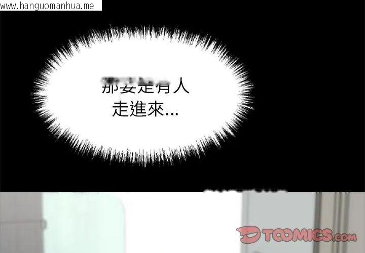 韩国漫画黑道X上班族/我身体里的那个家伙韩漫_黑道X上班族/我身体里的那个家伙-第69话在线免费阅读-韩国漫画-第155张图片