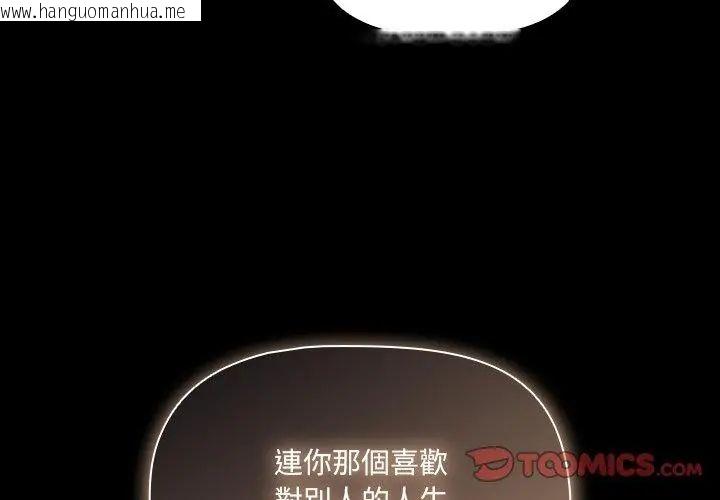 韩国漫画幸福来得太突然/突然成为公寓管理员韩漫_幸福来得太突然/突然成为公寓管理员-第83话在线免费阅读-韩国漫画-第29张图片