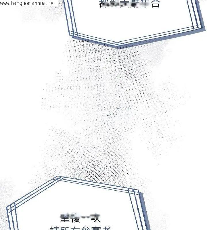 韩国漫画夫妇游戏/夫妇挑战赛韩漫_夫妇游戏/夫妇挑战赛-第87话在线免费阅读-韩国漫画-第58张图片