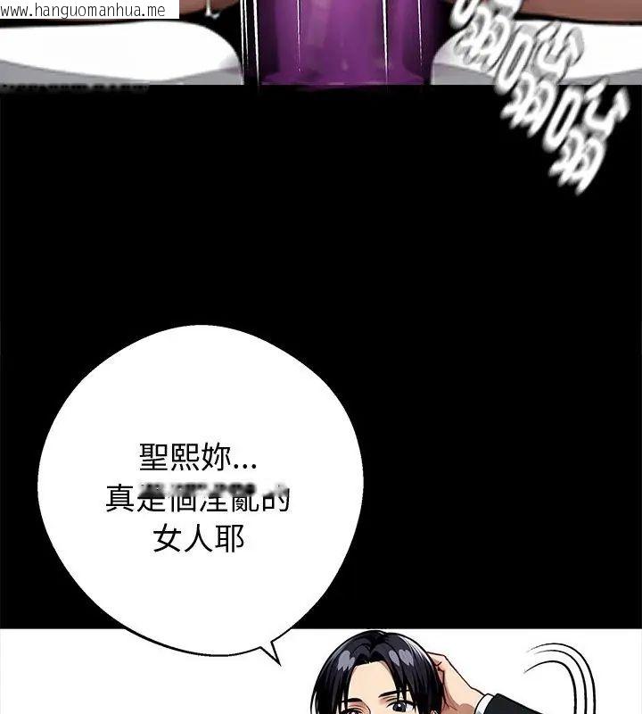 韩国漫画黑道X上班族/我身体里的那个家伙韩漫_黑道X上班族/我身体里的那个家伙-第69话在线免费阅读-韩国漫画-第129张图片