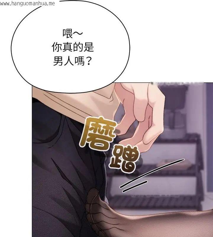 韩国漫画那个小太妹韩漫_那个小太妹-第19话在线免费阅读-韩国漫画-第52张图片
