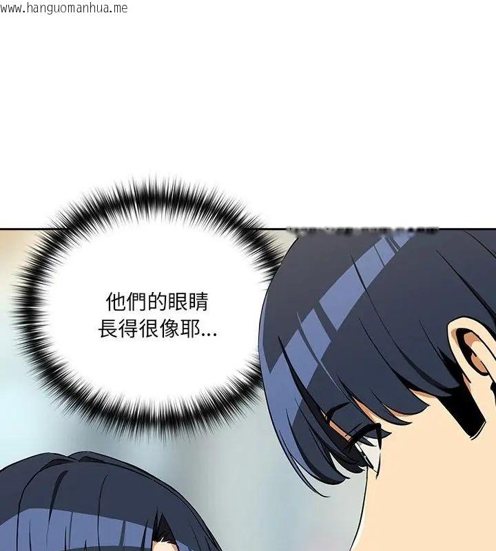 韩国漫画下班后的例行恋爱/下班后的秘密关系韩漫_下班后的例行恋爱/下班后的秘密关系-第116话在线免费阅读-韩国漫画-第46张图片