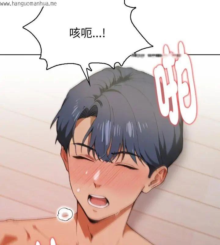 韩国漫画魔法刺青店韩漫_魔法刺青店-第11话在线免费阅读-韩国漫画-第109张图片