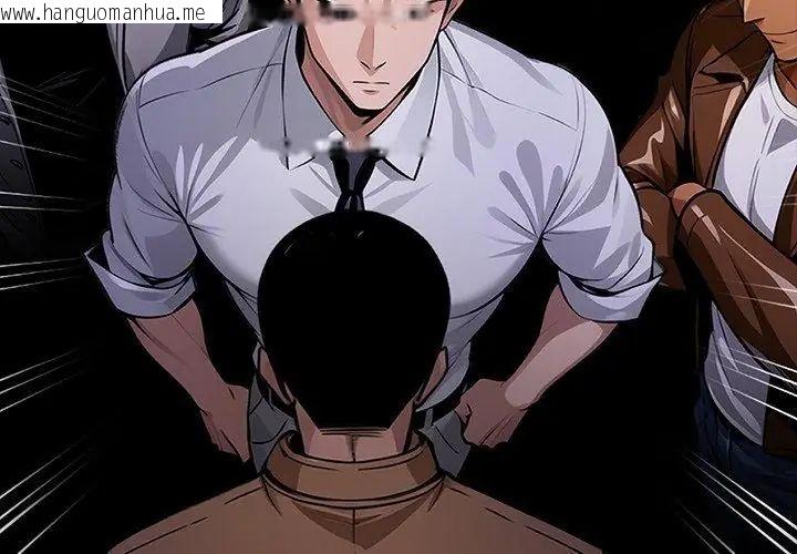 韩国漫画黑道X上班族/我身体里的那个家伙韩漫_黑道X上班族/我身体里的那个家伙-第69话在线免费阅读-韩国漫画-第41张图片