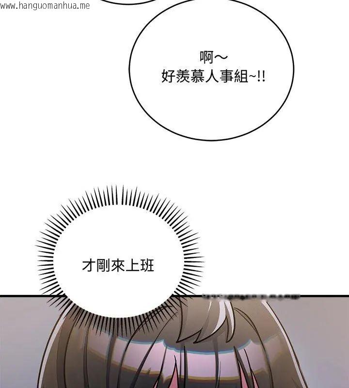 韩国漫画满意度评鉴中韩漫_满意度评鉴中-第8话在线免费阅读-韩国漫画-第132张图片