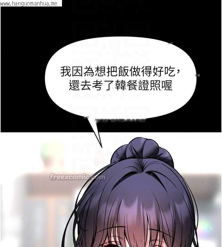 韩国漫画馆长是大野狼韩漫_馆长是大野狼-第29话-就叫我姐姐吧在线免费阅读-韩国漫画-第105张图片