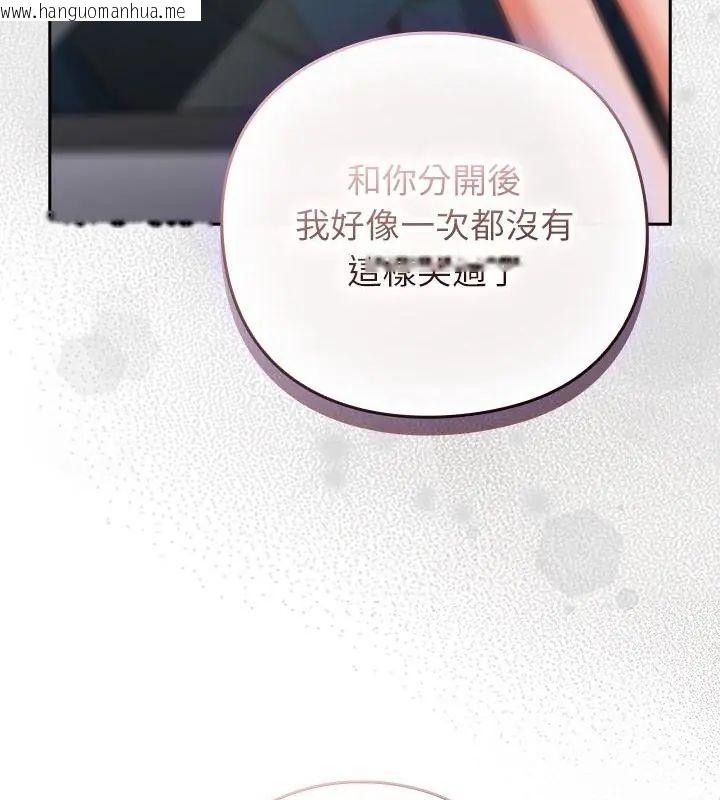 韩国漫画摸鱼生存指南/上班不要太认真韩漫_摸鱼生存指南/上班不要太认真-第59话在线免费阅读-韩国漫画-第136张图片