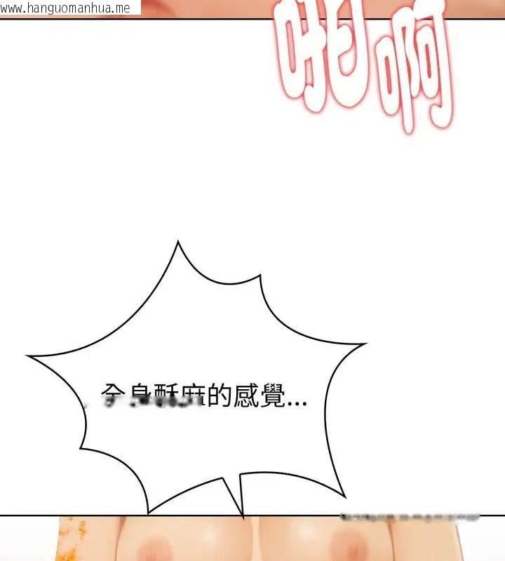 韩国漫画魔法刺青店韩漫_魔法刺青店-第11话在线免费阅读-韩国漫画-第100张图片