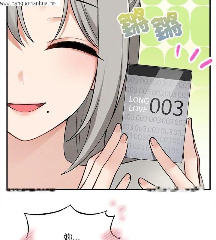韩国漫画神秘的桌游韩漫_神秘的桌游-第12话在线免费阅读-韩国漫画-第36张图片