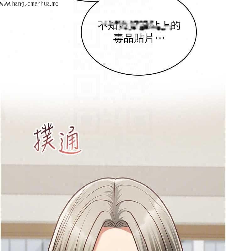 韩国漫画女友不能说的事韩漫_女友不能说的事-第23话-儿子和他女友的秘密在线免费阅读-韩国漫画-第104张图片