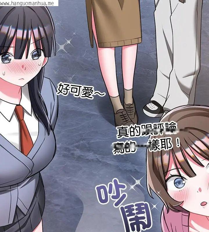 韩国漫画满意度评鉴中韩漫_满意度评鉴中-第8话在线免费阅读-韩国漫画-第121张图片