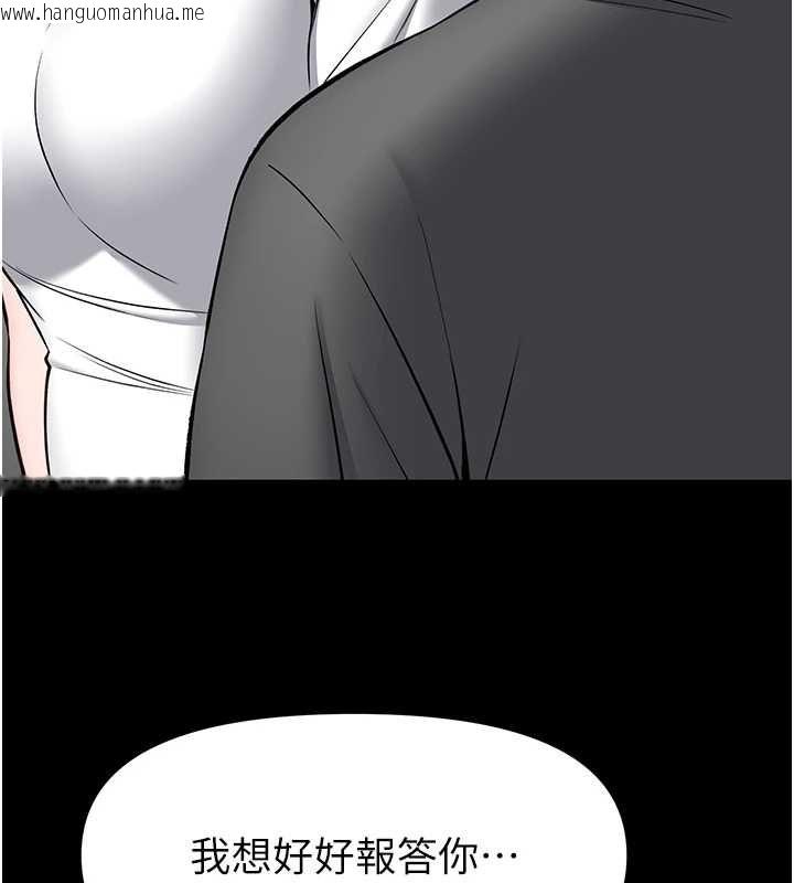 韩国漫画馆长是大野狼韩漫_馆长是大野狼-第29话-就叫我姐姐吧在线免费阅读-韩国漫画-第134张图片