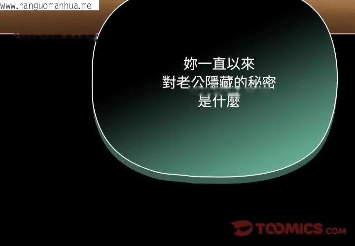 韩国漫画幸福来得太突然/突然成为公寓管理员韩漫_幸福来得太突然/突然成为公寓管理员-第83话在线免费阅读-韩国漫画-第83张图片