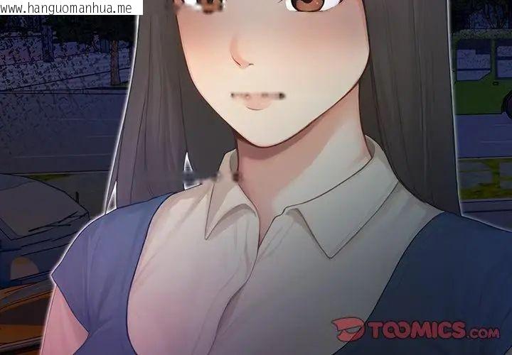 韩国漫画和正妹们的语言交换韩漫_和正妹们的语言交换-第4话在线免费阅读-韩国漫画-第164张图片