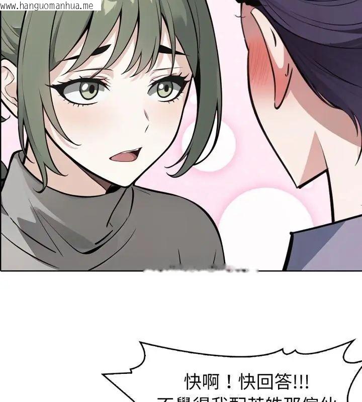 韩国漫画疯狂真爱韩漫_疯狂真爱-第9话在线免费阅读-韩国漫画-第16张图片