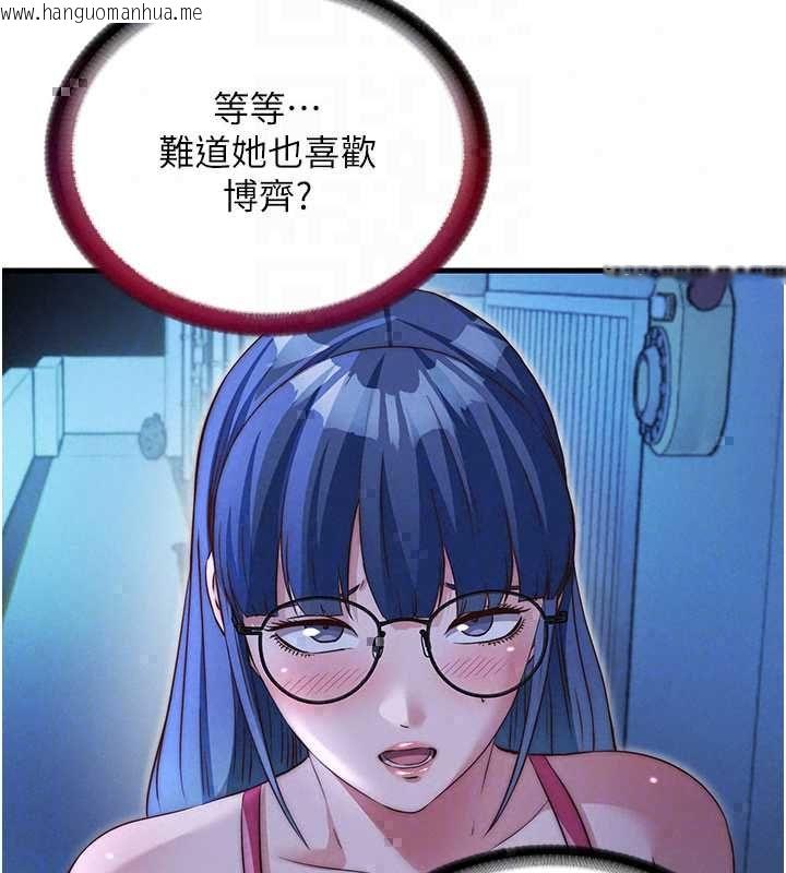 韩国漫画民宿精营中韩漫_民宿精营中-第70话-我想喝主人的牛奶在线免费阅读-韩国漫画-第39张图片