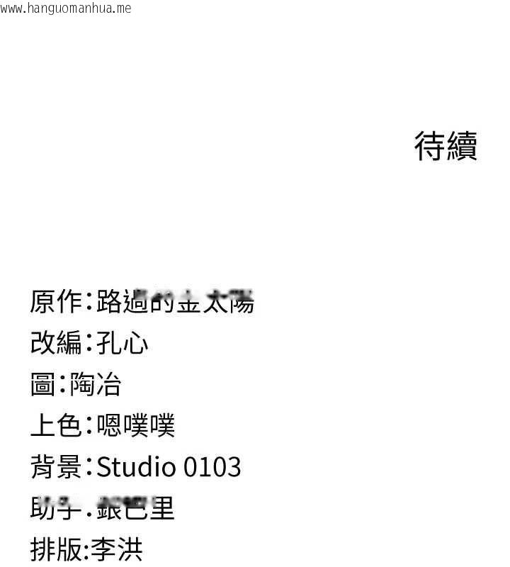 韩国漫画女友不能说的事韩漫_女友不能说的事-第23话-儿子和他女友的秘密在线免费阅读-韩国漫画-第179张图片