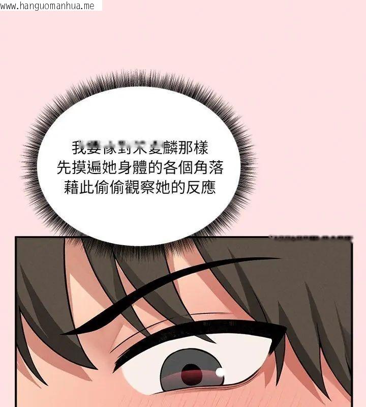 韩国漫画神秘的桌游韩漫_神秘的桌游-第12话在线免费阅读-韩国漫画-第66张图片