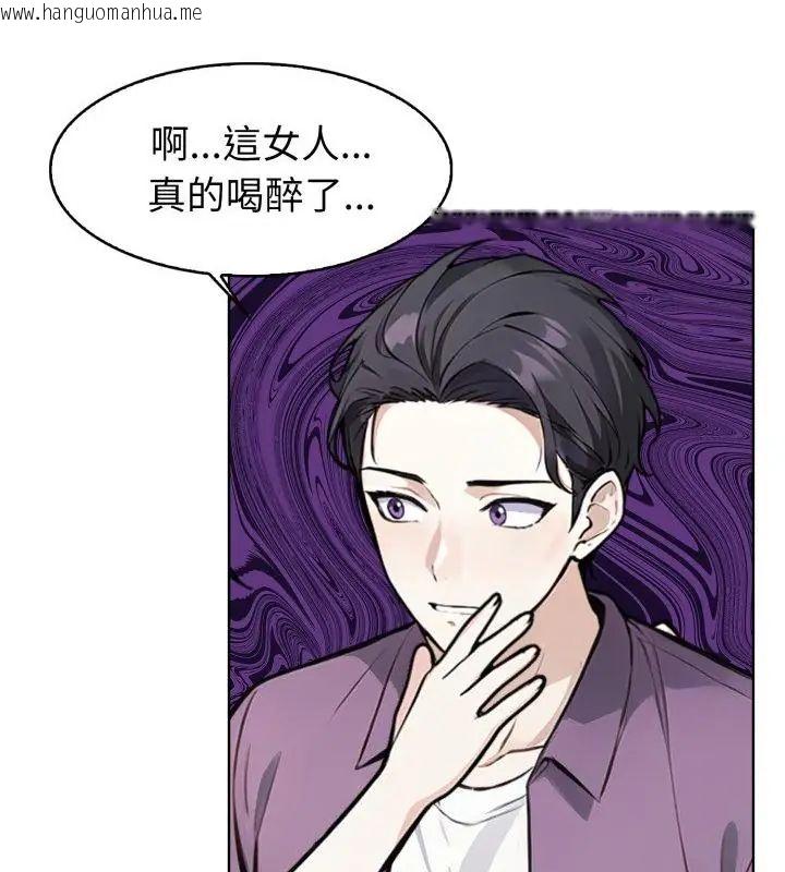 韩国漫画疯狂真爱韩漫_疯狂真爱-第9话在线免费阅读-韩国漫画-第7张图片