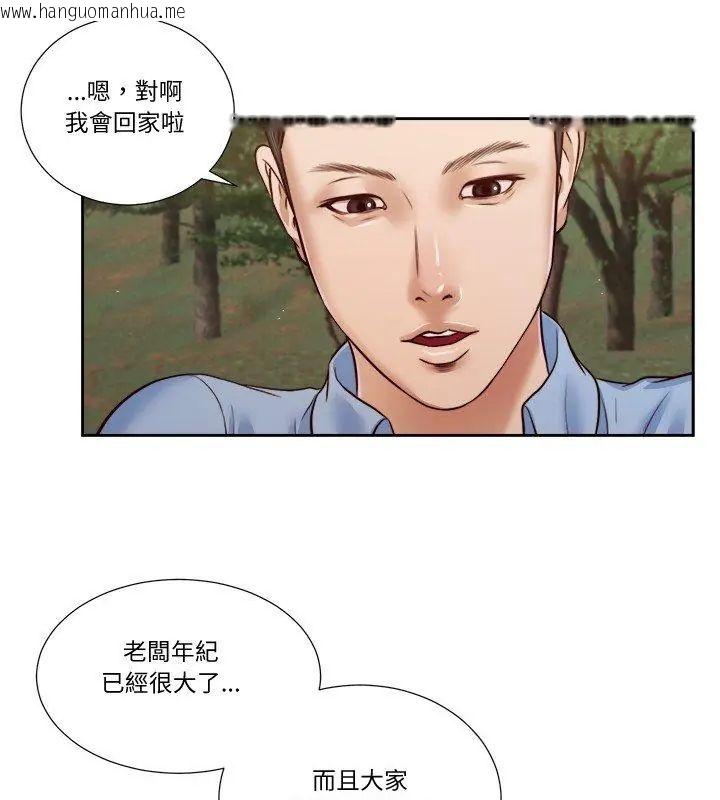 韩国漫画我的初体验韩漫_我的初体验-第21话在线免费阅读-韩国漫画-第78张图片