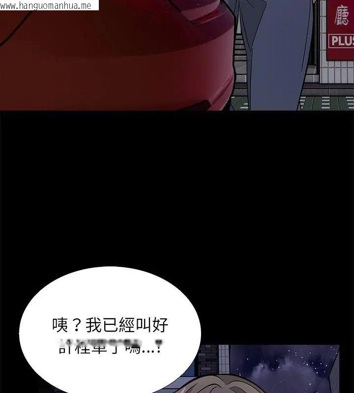 韩国漫画与爸爸的情妇共处一室韩漫_与爸爸的情妇共处一室-第12话在线免费阅读-韩国漫画-第123张图片