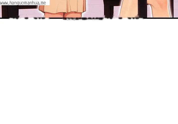 韩国漫画和正妹们的语言交换韩漫_和正妹们的语言交换-第4话在线免费阅读-韩国漫画-第77张图片