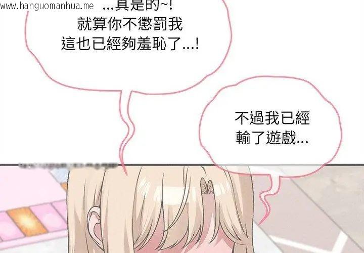 韩国漫画神秘的桌游韩漫_神秘的桌游-第12话在线免费阅读-韩国漫画-第113张图片