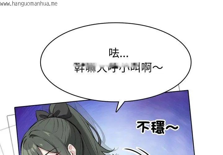 韩国漫画疯狂真爱韩漫_疯狂真爱-第9话在线免费阅读-韩国漫画-第29张图片