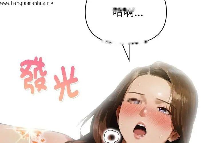 韩国漫画魔法刺青店韩漫_魔法刺青店-第11话在线免费阅读-韩国漫画-第77张图片