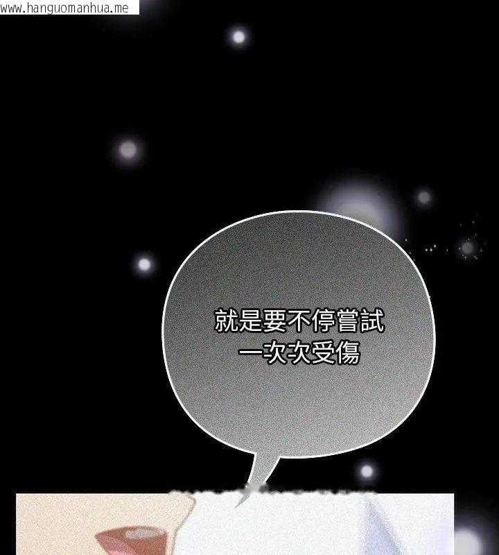 韩国漫画摸鱼生存指南/上班不要太认真韩漫_摸鱼生存指南/上班不要太认真-第59话在线免费阅读-韩国漫画-第37张图片