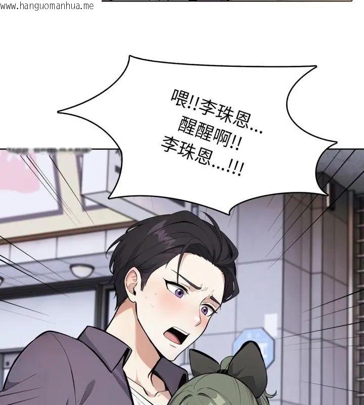 韩国漫画疯狂真爱韩漫_疯狂真爱-第9话在线免费阅读-韩国漫画-第40张图片