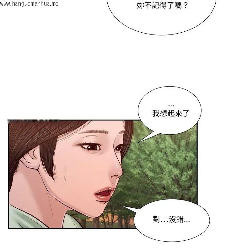 韩国漫画我的初体验韩漫_我的初体验-第21话在线免费阅读-韩国漫画-第70张图片