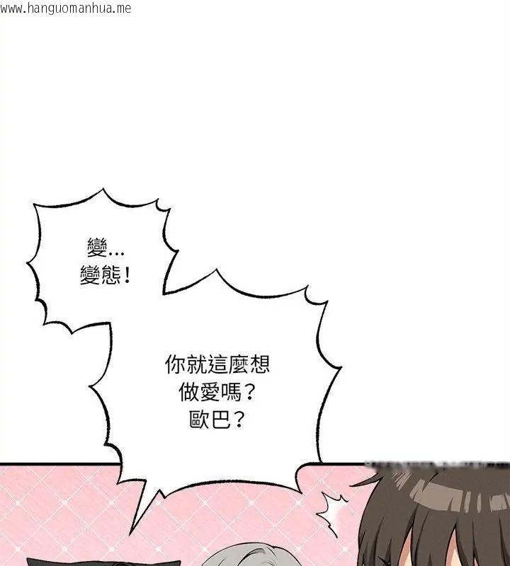 韩国漫画神秘的桌游韩漫_神秘的桌游-第12话在线免费阅读-韩国漫画-第16张图片