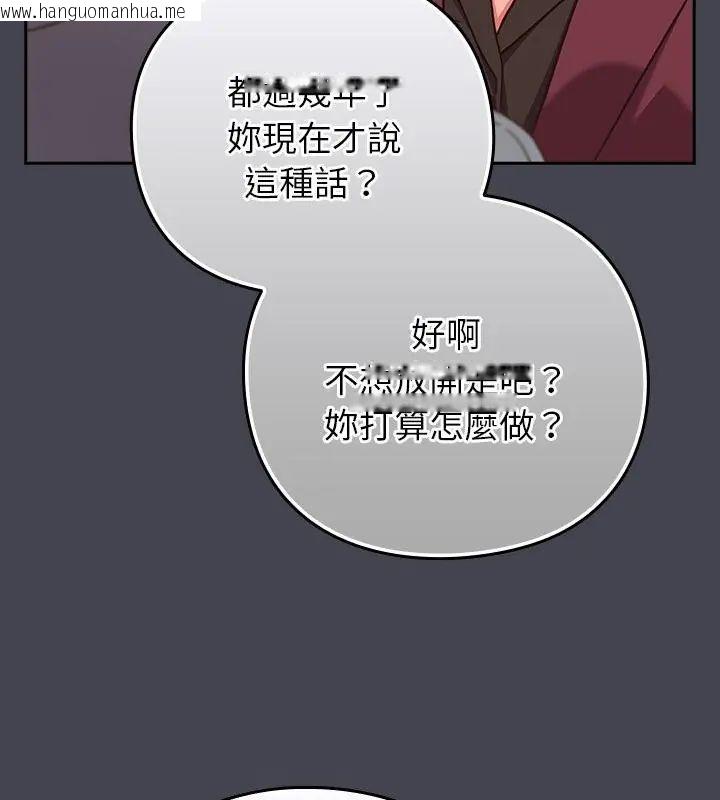 韩国漫画摸鱼生存指南/上班不要太认真韩漫_摸鱼生存指南/上班不要太认真-第59话在线免费阅读-韩国漫画-第91张图片