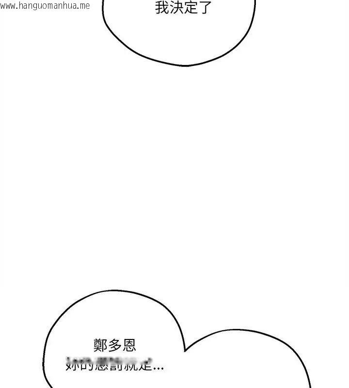 韩国漫画神秘的桌游韩漫_神秘的桌游-第12话在线免费阅读-韩国漫画-第13张图片