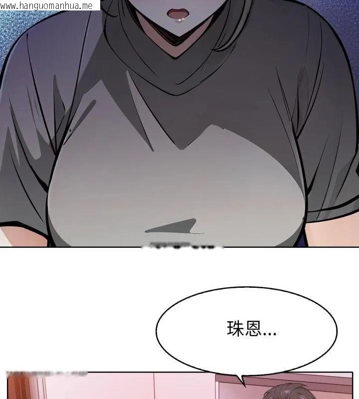 韩国漫画疯狂真爱韩漫_疯狂真爱-第9话在线免费阅读-韩国漫画-第94张图片