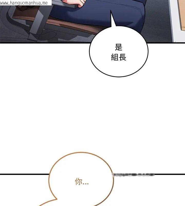 韩国漫画满意度评鉴中韩漫_满意度评鉴中-第8话在线免费阅读-韩国漫画-第186张图片